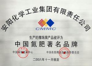 企業氮肥著名品牌2