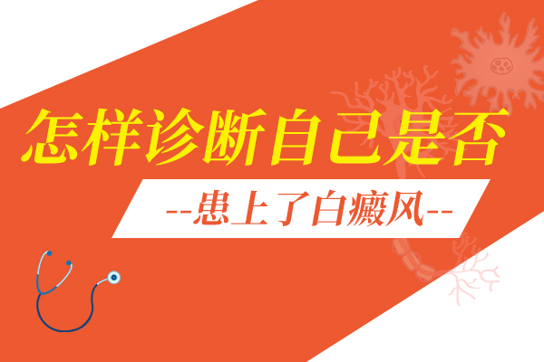 臉上出現(xiàn)白點是什么？