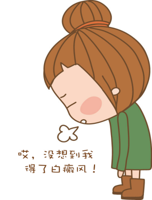 白癜風真的和年齡有關系嗎？